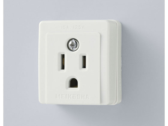 朝日電器 接地角型コンセント 定格125V15A ME-2726Hが334円 通販