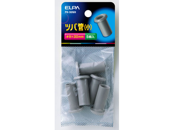 朝日電器 ツバ管 小 内径9mm 5個入 PH-90NH