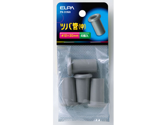 朝日電器 ツバ管 中 内径12mm 4個入 PH-91NH