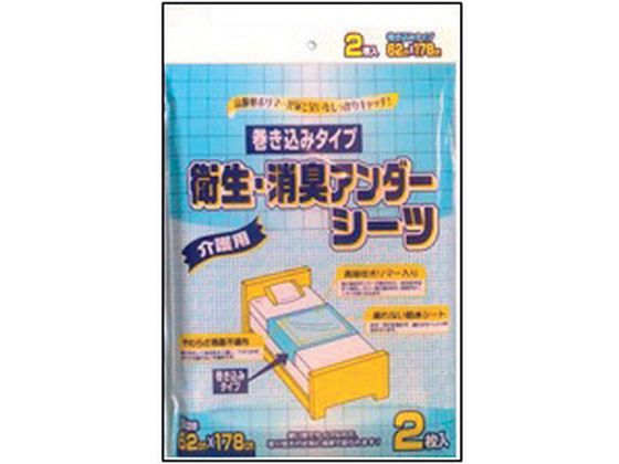 衛生・消臭アンダーシーツ(使い捨てタイプ) 巻き込みタイプ 2枚 衛生・消臭アンダーシーツ(使い捨てタイプ) 巻き込みタイプ 2枚