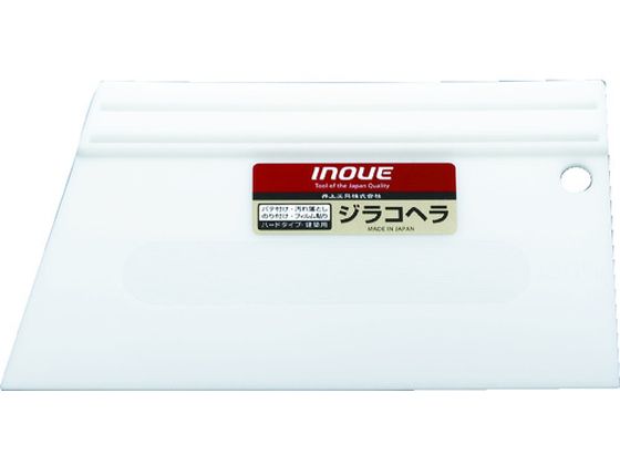 INOUE ジラコヘラ180mm 滑り止め付き 12112