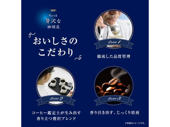 AGF ちょっと贅沢な珈琲店 モカ・ブレンド 250g 豆が1,401円 通販