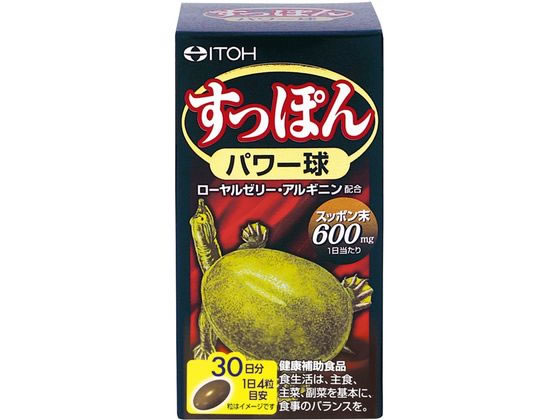 井藤漢方製薬 すっぽんパワー球 30日分 120粒 井藤漢方製薬 すっぽんパワー球 30日分 120粒