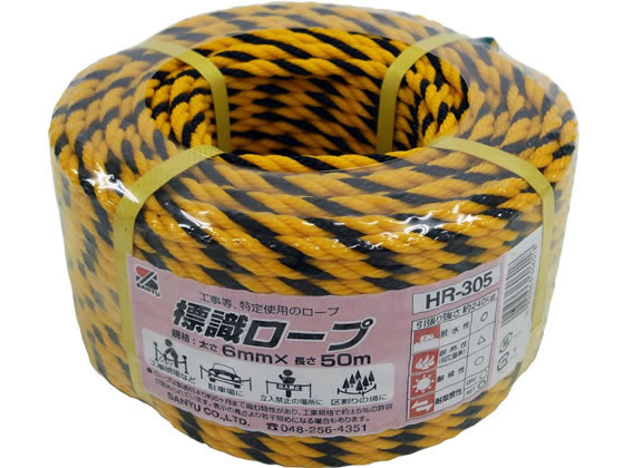 三友産業 ニューロープ 標識 6mm×50m HR-305