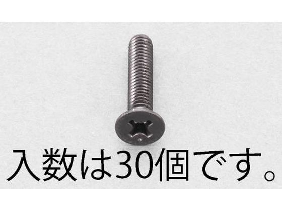 エスコ 皿頭小ねじ ステンレス製 黒色 30本 M3×6mm エスコ 皿頭小ねじ ステンレス製 黒色 30本 M3×6mm