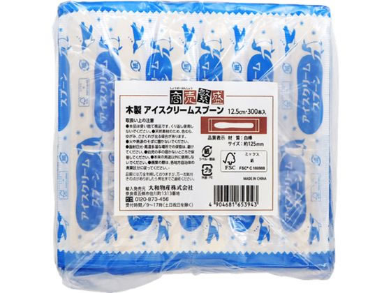 大和物産 商売繁盛 木製アイスクリームスプーン 12.5cm 300本 大和物産 商売繁盛 木製アイスクリームスプーン 12.5cm 300本
