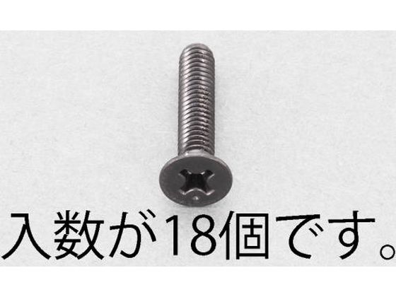 エスコ 皿頭小ねじ ステンレス製 黒色 18本 M4×10mm