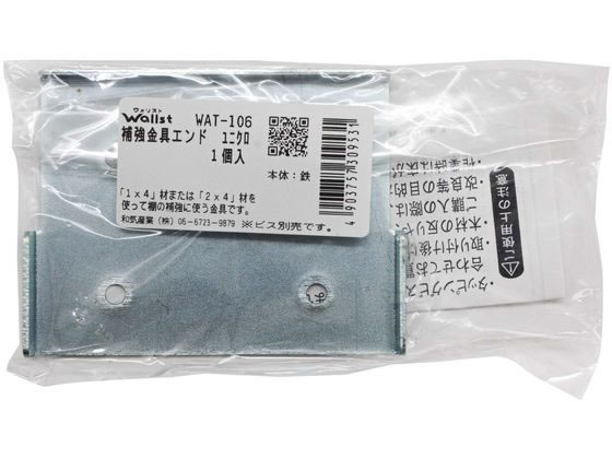 WAKI Walist 補助金具 エンド ユニクロ WAT-106