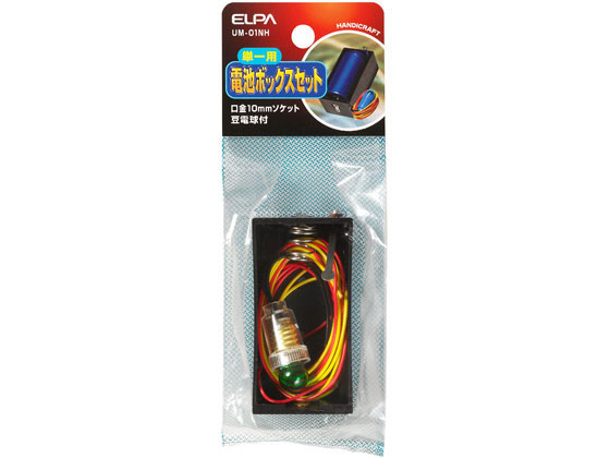 朝日電器 電池ボックスセット 豆電球付 UM-01NH