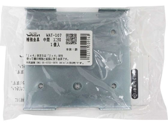 WAKI Walist 補助金具 中間 ユニクロ WAT-107