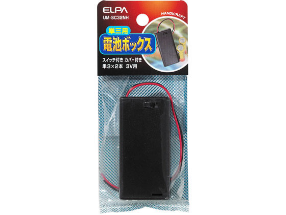 朝日電器 電池ボックス スイッチ付 単3×2本用 UM-SC32NH 朝日電器 電池ボックス スイッチ付 単3×2本用 UM-SC32NH