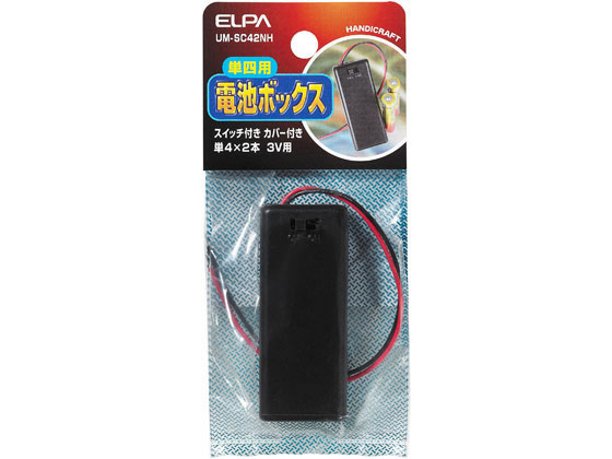 朝日電器 電池ボックス スイッチ付 単4×2本用 UM-SC42NH 朝日電器 電池ボックス スイッチ付 単4×2本用 UM-SC42NH