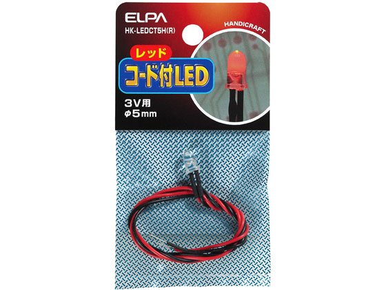 朝日電器 コード付LED φ5mm レッド HK-LEDCT5H(R) 朝日電器 コード付LED φ5mm レッド HK-LEDCT5H(R)
