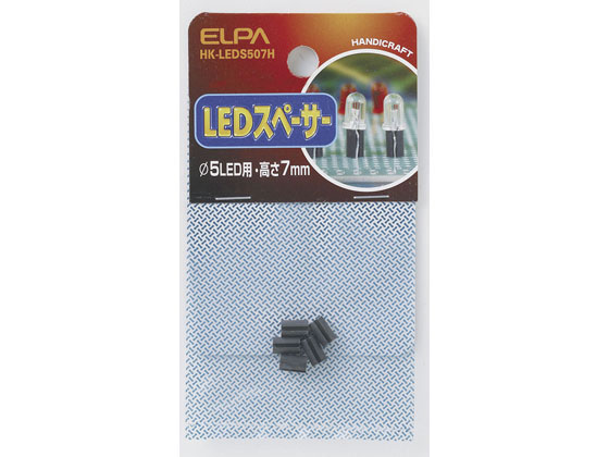 朝日電器 LEDスペーサー φ5mmLED用 HK-LEDS507H