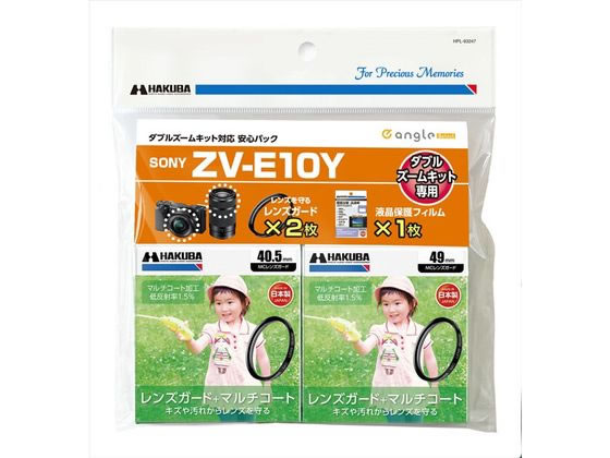SONY ZV-E10Y ダブルズームキット専用安心パックe angleselect SONY ZV-E10Y ダブルズームキット専用安心パックe angleselect