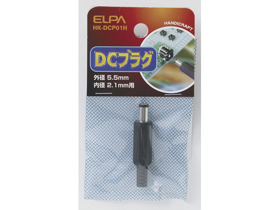 朝日電器 DCプラグ HK-DCP01H 朝日電器 DCプラグ HK-DCP01H