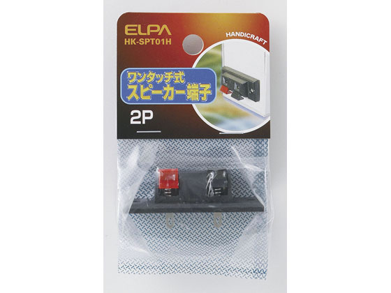 朝日電器 ワンタッチ式スピーカー端子 HK-SPT01H 朝日電器 ワンタッチ式スピーカー端子 HK-SPT01H