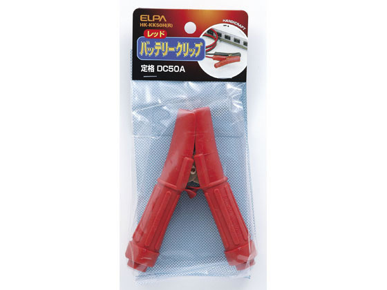 朝日電器 バッテリークリップ 101mm レッド HK-KK50H(R)