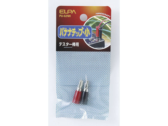 朝日電器 バナナチップ Sサイズ PU-62NH