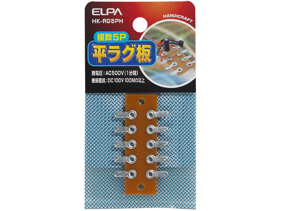 朝日電器 ラグ板 極数5P HK-RG5PH 朝日電器 ラグ板 極数5P HK-RG5PH