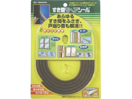 槌屋 すき間モヘヤシール ゴールド 6mm×6mm×2m 槌屋 すき間モヘヤシール ゴールド 6mm×6mm×2m