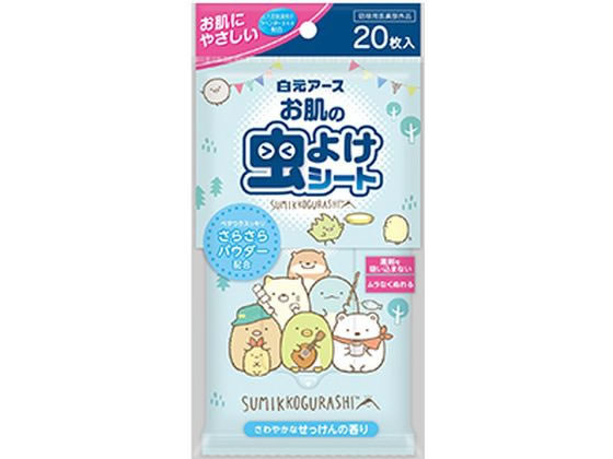 白元アース お肌の虫よけシート すみっコぐらし 20枚入
