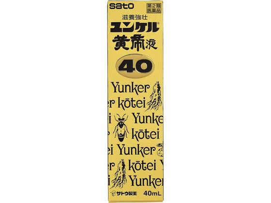 佐藤製薬 ユンケル黄帝液40 40mL【第2類医薬品】