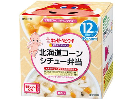 キユーピー にこにこボックス 北海道コーンシチュー弁当