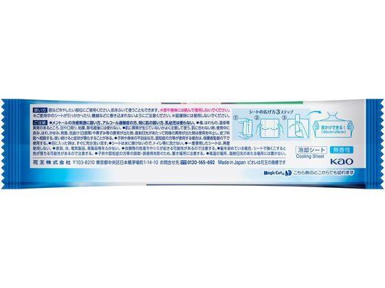 KAO ビオレ 冷タオル 無香性 5本が547円 通販【ココデカウ（エディオン
