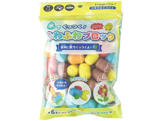ハピラ 水でくっつくフワフワブロック KSK06