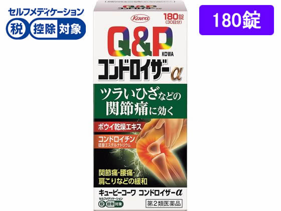 興和 キューピーコーワコンドロイザーα 180錠【第2類医薬品】