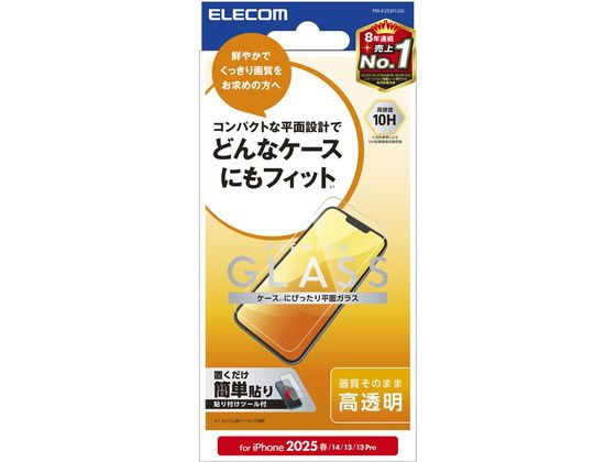 エレコム iPhone16e ガラスフィルム 高透明 PM-A25SFLGG エレコム iPhone16e ガラスフィルム 高透明 PM-A25SFLGG