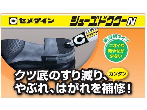 セメダイン 靴補修材 シューズドクターN ブラウン P50ml HC-002