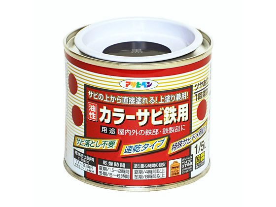 アサヒペン カラーサビ鉄用 1/5L 黒 アサヒペン カラーサビ鉄用 1/5L 黒