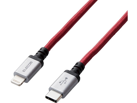 エレコム Type-C-Lightning高耐久ケーブル 2.0m MPA-CLS20RD エレコム Type-C-Lightning高耐久ケーブル 2.0m MPA-CLS20RD