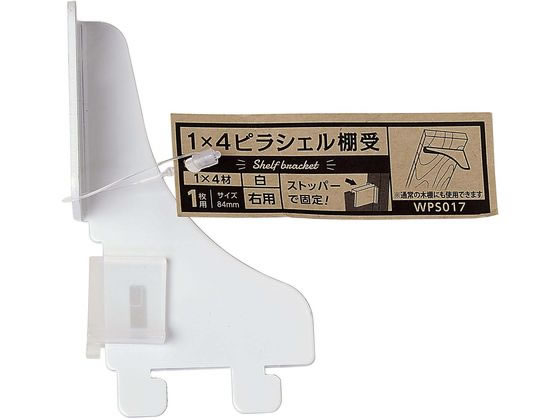 WAKI 1×4ピラシェル棚受 1枚用右側 白 WPS017