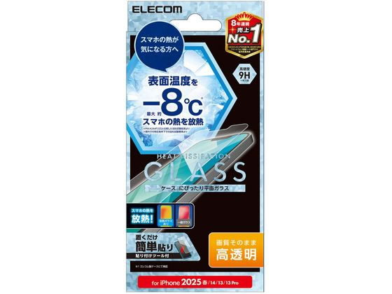 エレコム iPhone16e ガラスフィルム 高透明 放熱 PM-A25SFLGHR エレコム iPhone16e ガラスフィルム 高透明 放熱 PM-A25SFLGHR
