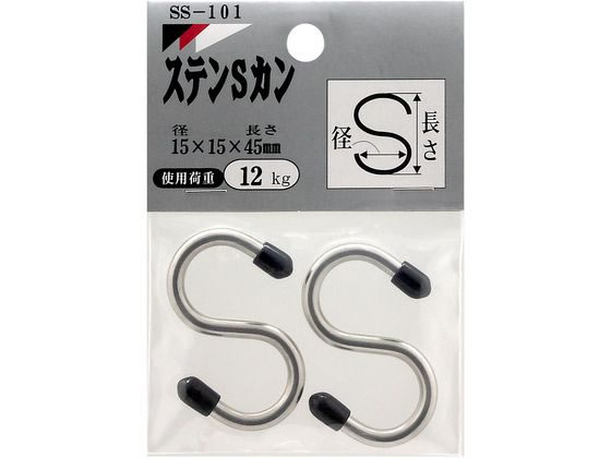 和気産業 ステンSカン SS-101 耐荷重12kg 2個入り
