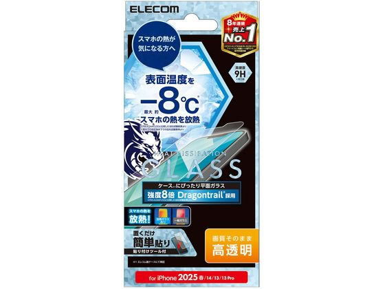 エレコム iPhone16e ガラスフィルム 放熱 ドラゴン PM-A25SFLGHRDT エレコム iPhone16e ガラスフィルム 放熱 ドラゴン PM-A25SFLGHRDT