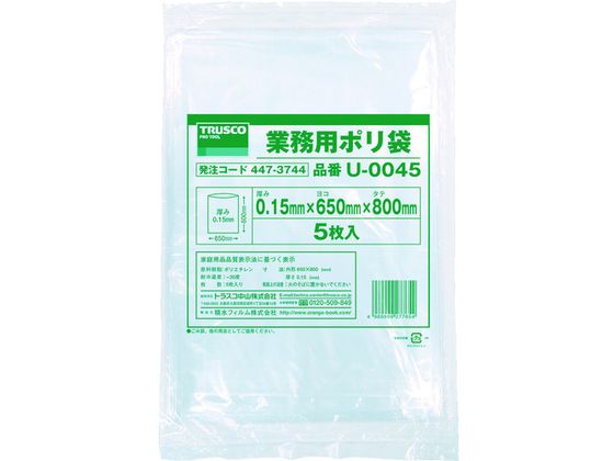 ●型番：U-0045●入数：5枚●縦（mm）：800 ●色：透明 ●横（mm）：650 ●厚さ（mm）：0．15 ●容量（L）：45●ポリエチレン（PE）●厚みがあるので、くくる際はケーブルタイなどを