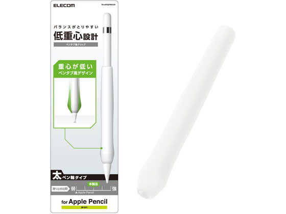 エレコム アップルペンシル用太ペン軸ペンタブグリップ TB-APEGFWCCR
