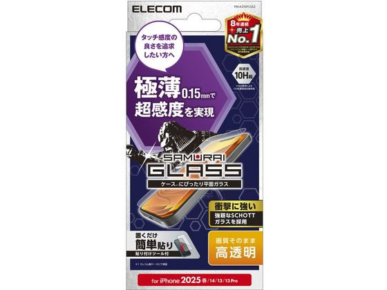 エレコム iPhone16e ガラスフィルム 高透明 極薄 PM-A25SFLGS2 エレコム iPhone16e ガラスフィルム 高透明 極薄 PM-A25SFLGS2