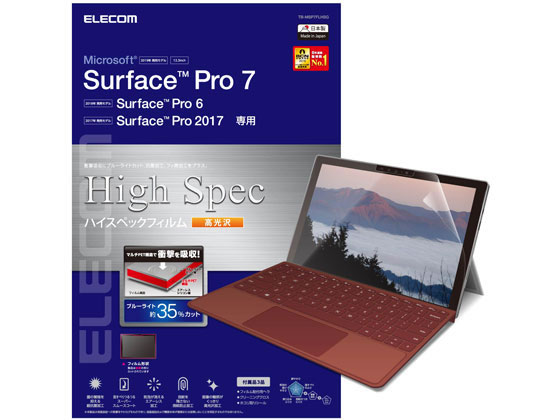 エレコム Surface Pro 7 衝撃吸収フィルム TB-MSP7FLHSG エレコム Surface Pro 7 衝撃吸収フィルム TB-MSP7FLHSG
