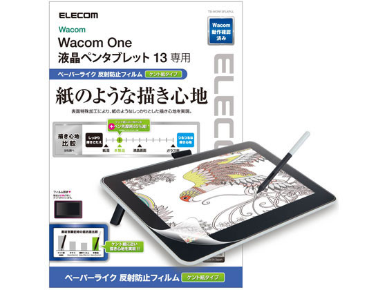 エレコム Wacom One 13用ペーパーライクフィルム TB-WON13FLAPLL エレコム Wacom One 13用ペーパーライクフィルム TB-WON13FLAPLL
