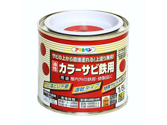 アサヒペン カラーサビ鉄用 1/5L 赤 アサヒペン カラーサビ鉄用 1/5L 赤
