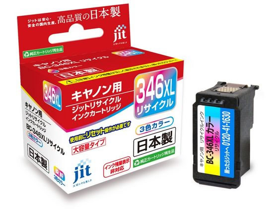 ジット キヤノン BC-346XLカラー リサイクルインク JIT-C346CXL ジット キヤノン BC-346XLカラー リサイクルインク JIT-C346CXL