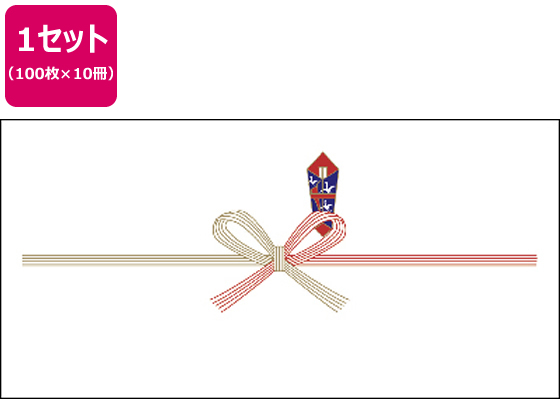 タカ印 のし紙 祝 京 豆判7号 100枚×10冊 2-17