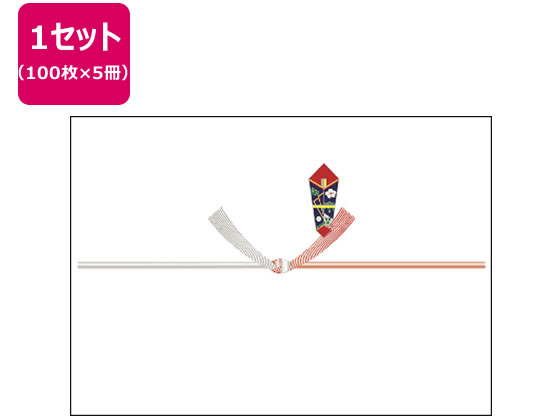 タカ印 のし紙 十本結切 京 B5判 100枚×5冊 2-708