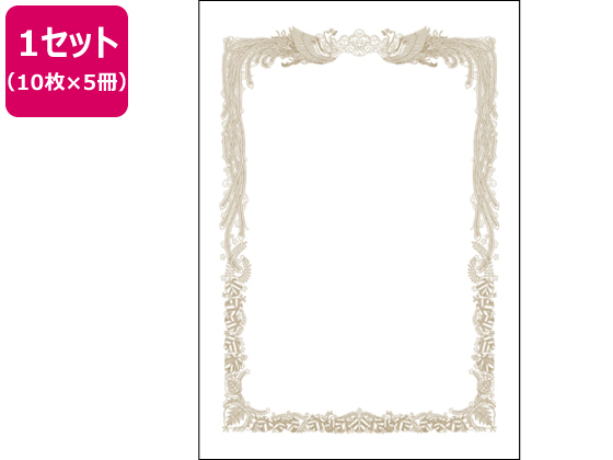 タカ印 ミニoa賞状用紙 A5判 横書用 10枚 5冊 10 551が778円 ココデカウ タカ印 ミニoa賞状用紙 A5判 横書用 10枚 5冊 10 551が778円 ココデカウ