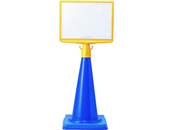 ユニット コーンサイントップ2 A3横両面ポケット 874-603
